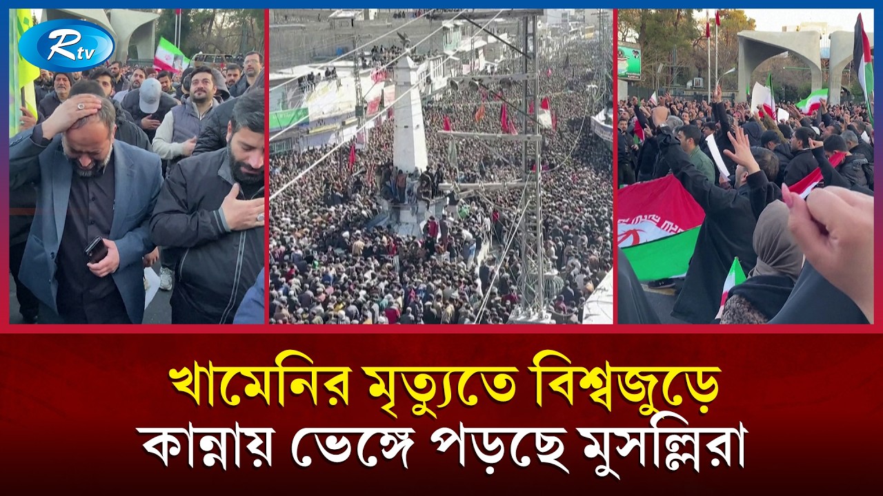 ট্রাম্পকে যুদ্ধ বন্ধ করতে হোয়াইট হাউজের সামনে বিক্ষোভ যুক্তরাষ্ট্রের নাগরিকদের | Trump | Iran | Rtv