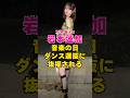 乃木坂46・岩本蓮加がダンス選抜に抜擢される#芸能界 #芸能 #shorts #乃木坂46 #乃木坂