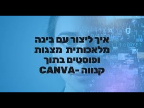 וִידֵאוֹ: איזה אתר הוא מצגת או הדמיה?