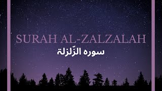 Surah Al-Zalzalah Recitation | Rare Recitation of Shaikh Ali Jaber RA