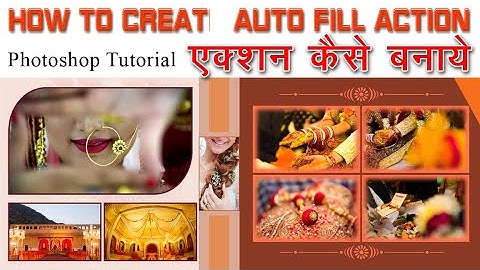 how to create autofill action in Photoshop | एक्शन कैसे बनाये