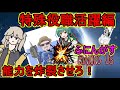 #36【Among Us】せっかくだから色んな能力で暴れるぜ!:特殊役職活躍編【ふにんがす】