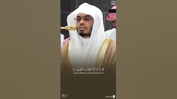 #تلاوة رائعة من #سورة_الشعراء للشيخ د.#ياسر_الدوسري #مزامير_الفرقان