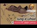 Jung e Uhad - Seerat-un-Nabi ﷺ