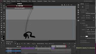 Рисую в Adobe animate №12