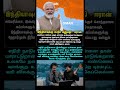 Thalaivan vera ragam #bharatbeings #tamilmemes #tamiltrending #tamilstatus #narendramodi
