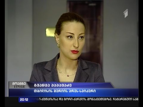 მერიის ადმინისტრაციის უფროსმა და მისმა მოადგილემ თანამდებობები დატოვეს