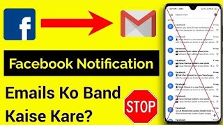 How To Stop Facebook Notifications In Gmail 2020 | Disable/Block Receiving Email Notifications Phone