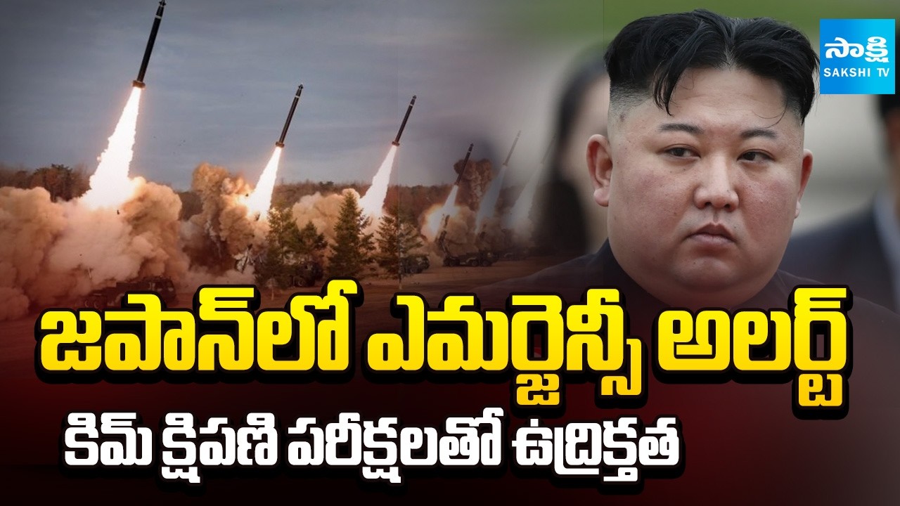 జపాన్ వైపు దూసుకెళ్లిన బాలిస్టిక్ క్షిపణి || North Korea Launches Ballistic Missile Toward Japan