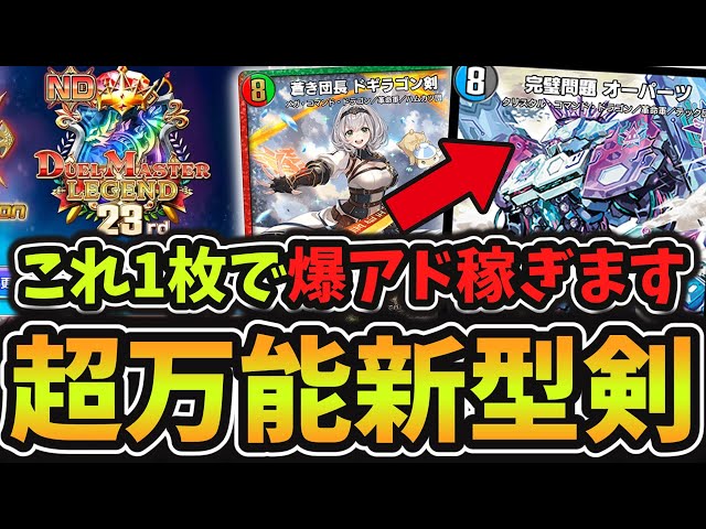 Legendary Rank Reached] A revolutionary deck built with the hidden