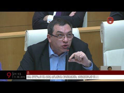პარლამენტის სესია დაპირისპირებისა და უცენზურო გამონათქვამების ფონზე წარიმართა