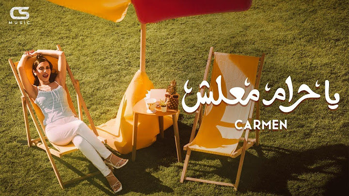 Carmen Soliman - Ya 7aram Ma3lesh (Official Visualiser) | كارمن سليمان - يا حرام معلش