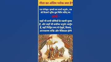 सत्य वचन / जय श्री कृष्ण #motivational #shorts #shortsbeta #lifelesson #quotes #motivation