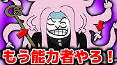 ワンピース 切腹 死ねぬ Youtube