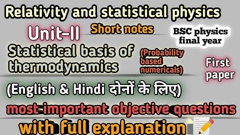 bsc final year physics 1st paper important question |relativity and statistical physics bsc 3rd year