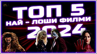 :  5  -    2024  
