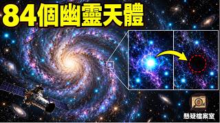 एंड्रोमेडा में एक डरावनी छिपी हुई जगह: NASA ने 84 अनजान खगोलीय पिंडों का पता लगाया—क्या यहाँ आइंस्टी screenshot 5
