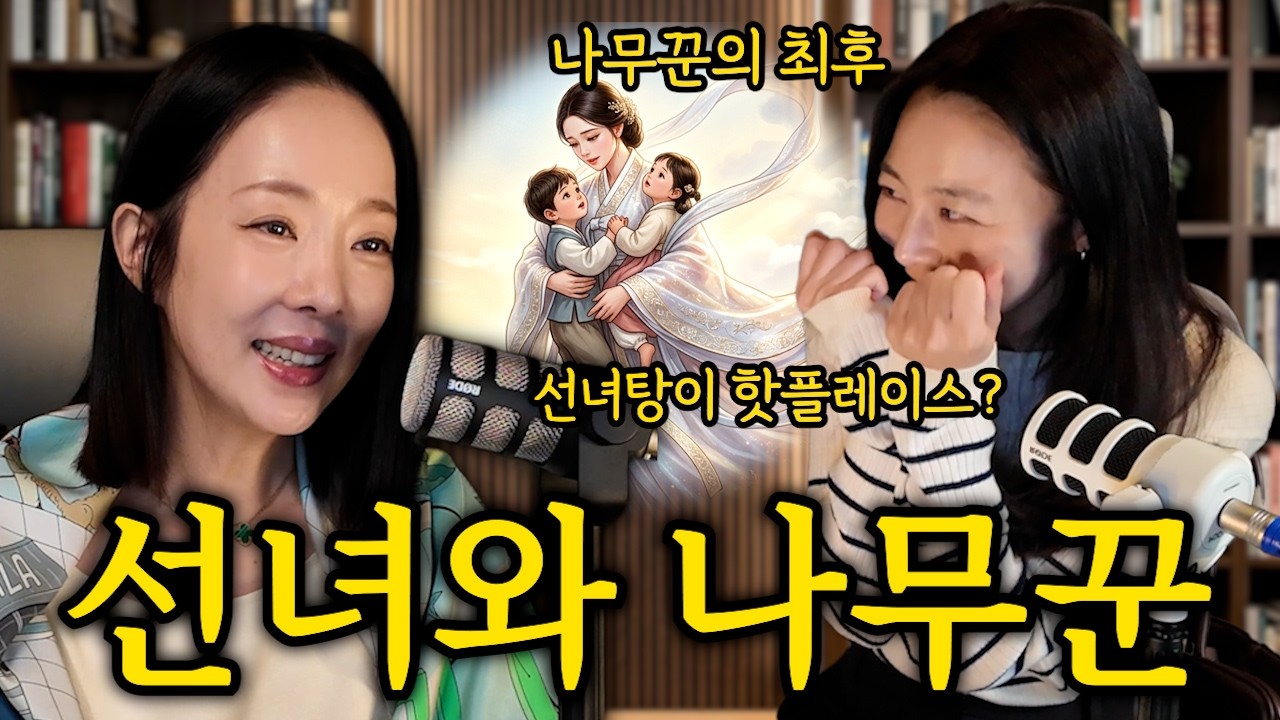 [밥친구/오디오북] 40대 엄마들의 매운맛 동화 재해석📖 본격 노산 힐링/공감 방송, 박은영의 노동요🎙️ #박은영 #알콩달콩박은영 #동화