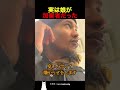 実は娘が加害者だった