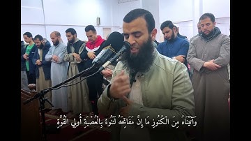ما تيسر من سورة القصص