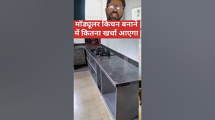modular kitchen banane me kitna kharcha aata hai मॉड्यूलर किचन बनाने में कितना खर्चा आता है
