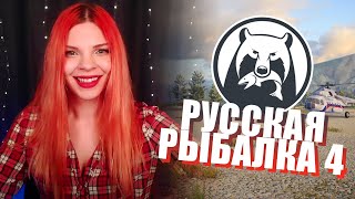 Русская Рыбалка 4 | РР4 | Хочу редкий трофей 🐳 | + Живой Вокал