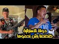 جانيطو حنى لكنقومو بحماية الدولة استراليا و كتخلصنا (جزء الثاني )