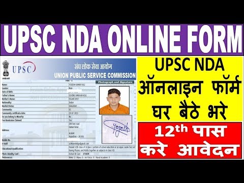 UPSC NDA ONLINE FORM 2019 || How to Fill & Apply UPSC NDA Online Form 2019 Step by Step Process