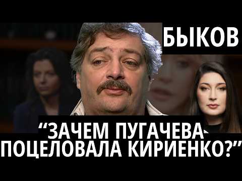 "МОИ ПРОРОЧЕСТВА СБЫВАЮТСЯ" - БЫКОВ. Пугачева, Симоньян, Липцер.