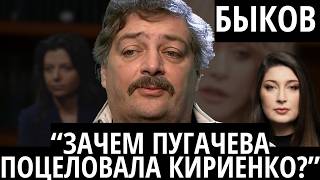 "МОИ ПРОРОЧЕСТВА СБЫВАЮТСЯ" - БЫКОВ. Пугачева, Симоньян, Липцер.