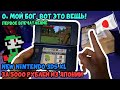 New 3DS XL за 5000р из Японии | Полный фарш [Распаковка]