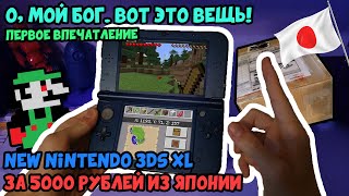 : New 3DS XL  5000   |   []