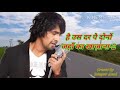 Ye Duniya Tujhe Kuchh Nahi Dene Wali Lyrics Song Mp3 Song