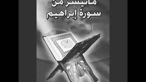 تلاوة عذبة بصوت القارئ يحيى حكمي