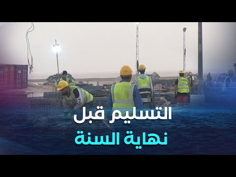 وزير الأشغال العمومية يسدي تعليمات صارمة بتسليم خط السكة الحديدية بشار غار جبيلات نهاية السنة