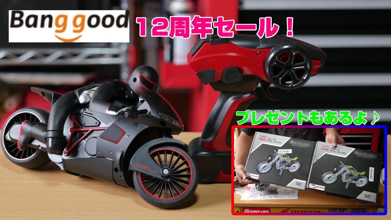 バイク型ラジコン＆158ピースバイク模型 - YouTube