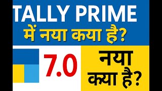 Tally Prime 7.0 में क्या नया आ रहा है?