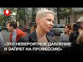 Мария Колесникова приехала к зданию Октябрьского РУВД, чтобы поддержать задержанных журналистов