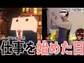 バーチャル世界の体験入店、想像の数倍ガチで働いた日【VRChat】