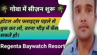 🚗 Goa Hotels | Regenta Baywatch Resort | Online Booking &amp; Parking Info