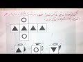 طريقة حل اختبار المكعبات في اختبار القدرات العقلية(المعرفية)(1)