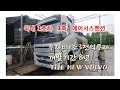 세차하기좋은날/볼보/The New Volvo