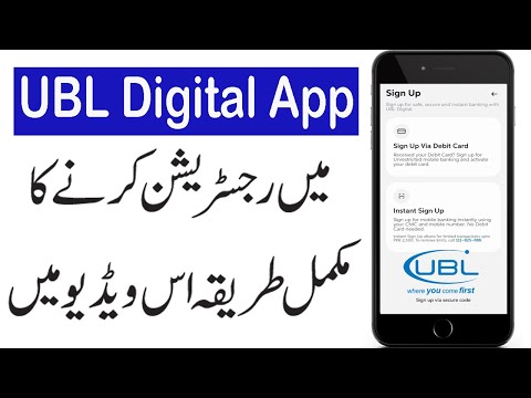 How to Sign Up On UBL Digital App | How to Register UBL Digital App | UBL Mobile App Registration