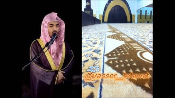 (وربك يخلق ما يشاء ويختار..) من نوادر القارئ ياسرالدوسري