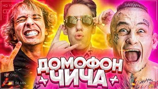 MORGENSHTERN - ДОМОФОН / ЧИЧА (feat. SLAVA MARLOW, Frame Tamer) | ИЗИКЛИП №2