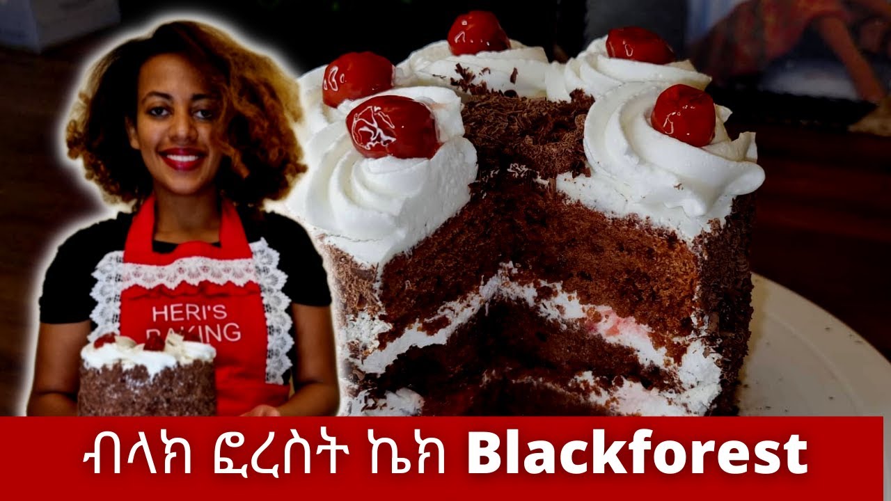 ብላክፎረስት አሰራር | Blackforest cake | ሶፍት ኬክ