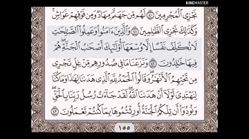 حفظ سورة الأعراف الآيات من (٣٨_٤٣)مكرره{١٠مرات}بتلاوة رائعة للشيخ /سعد الغامدي