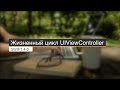 Жизненный цикл UIViewController (Swift 4)