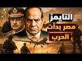 نيويورك تايمز تفجر مفاجأة: طائرات مسيرة تضرب في العمق وضربات مؤثرة و تحالف مع تركيا و اردوغات فى مصر