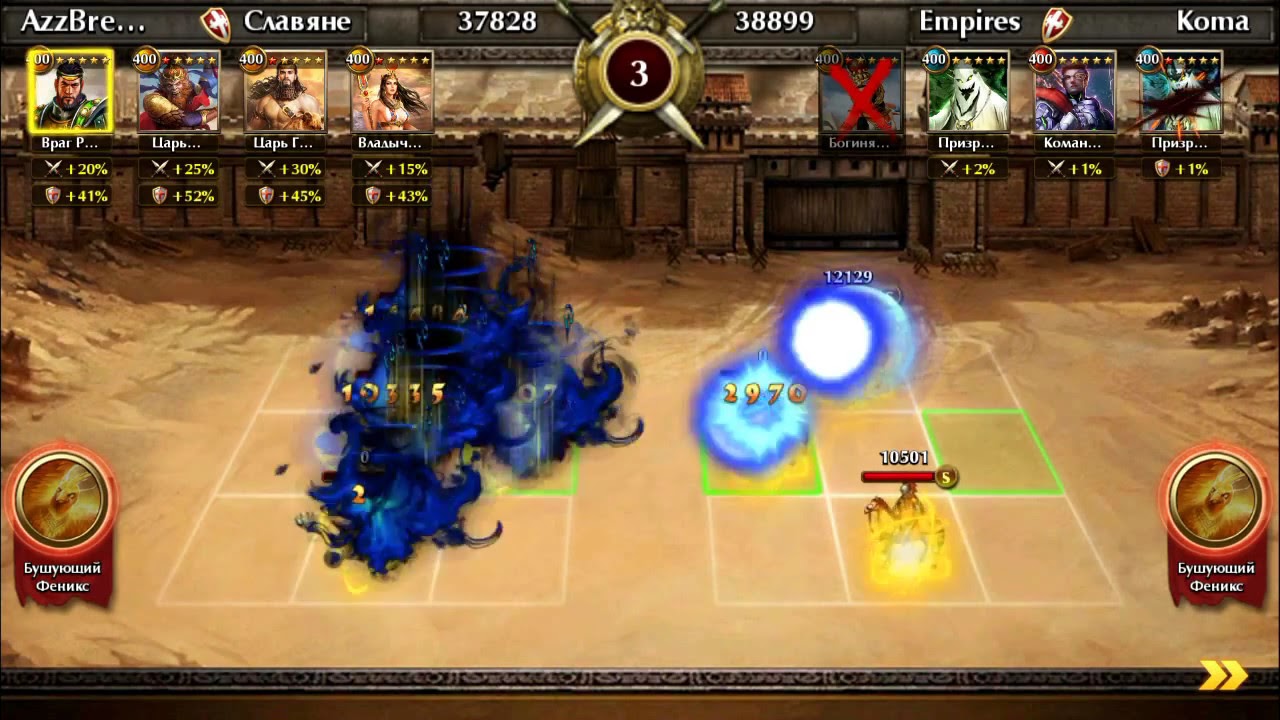 Age of Warring Empire